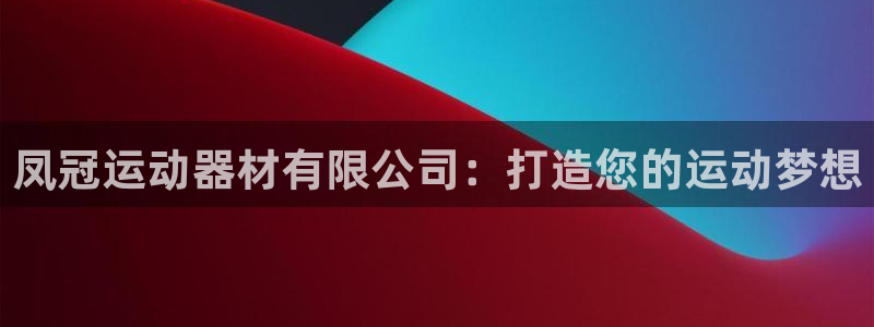 意昂体育3平台假的吗是真的吗吗